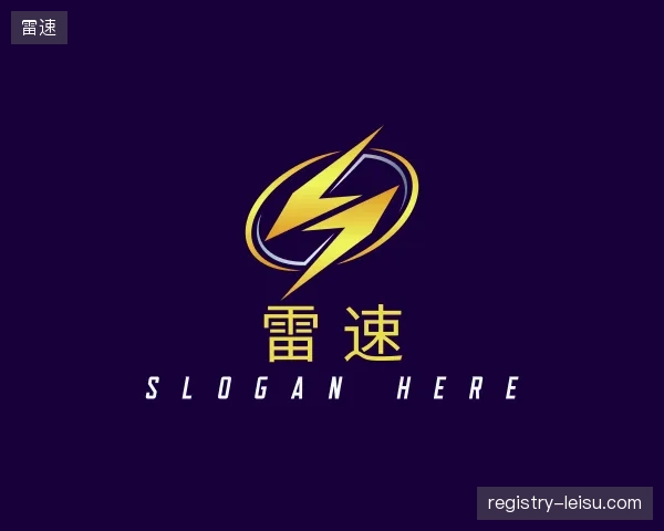 关于雷速官网