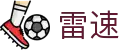 雷速 - 雷速（中国）官网首页 · 赛事实时比分